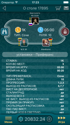 Gameplay of the Preference LiveGames - online card game for Android phone or tablet.